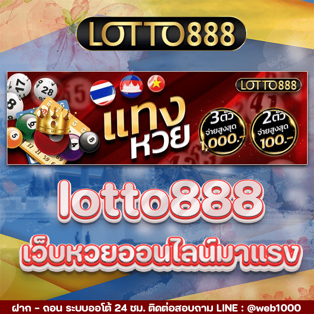 lotto888