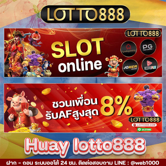 Huay lotto 888