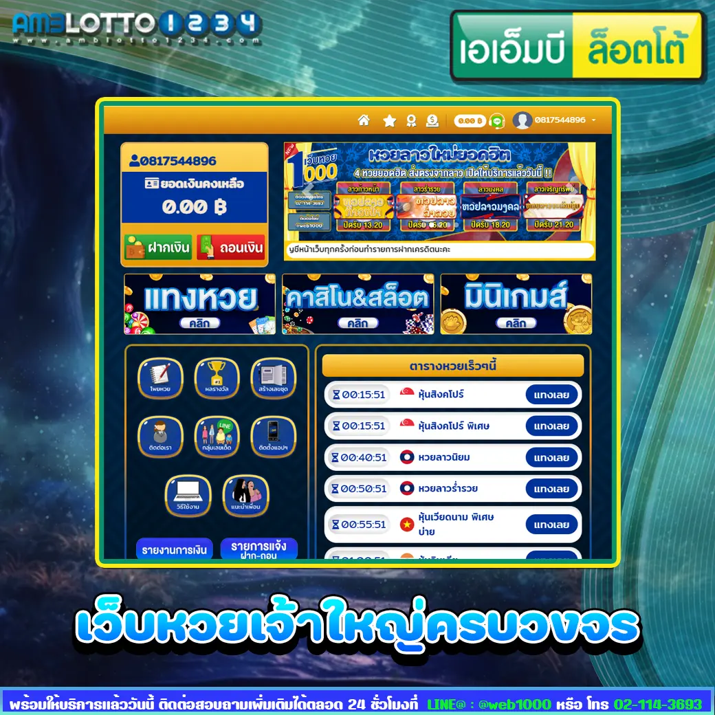 Lotto