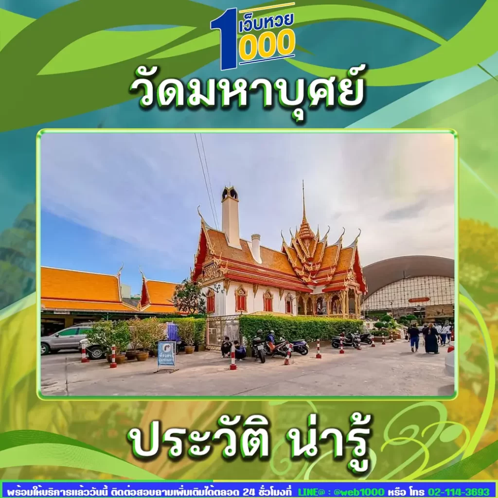 วัดมหาบุศย์ ประวัติ