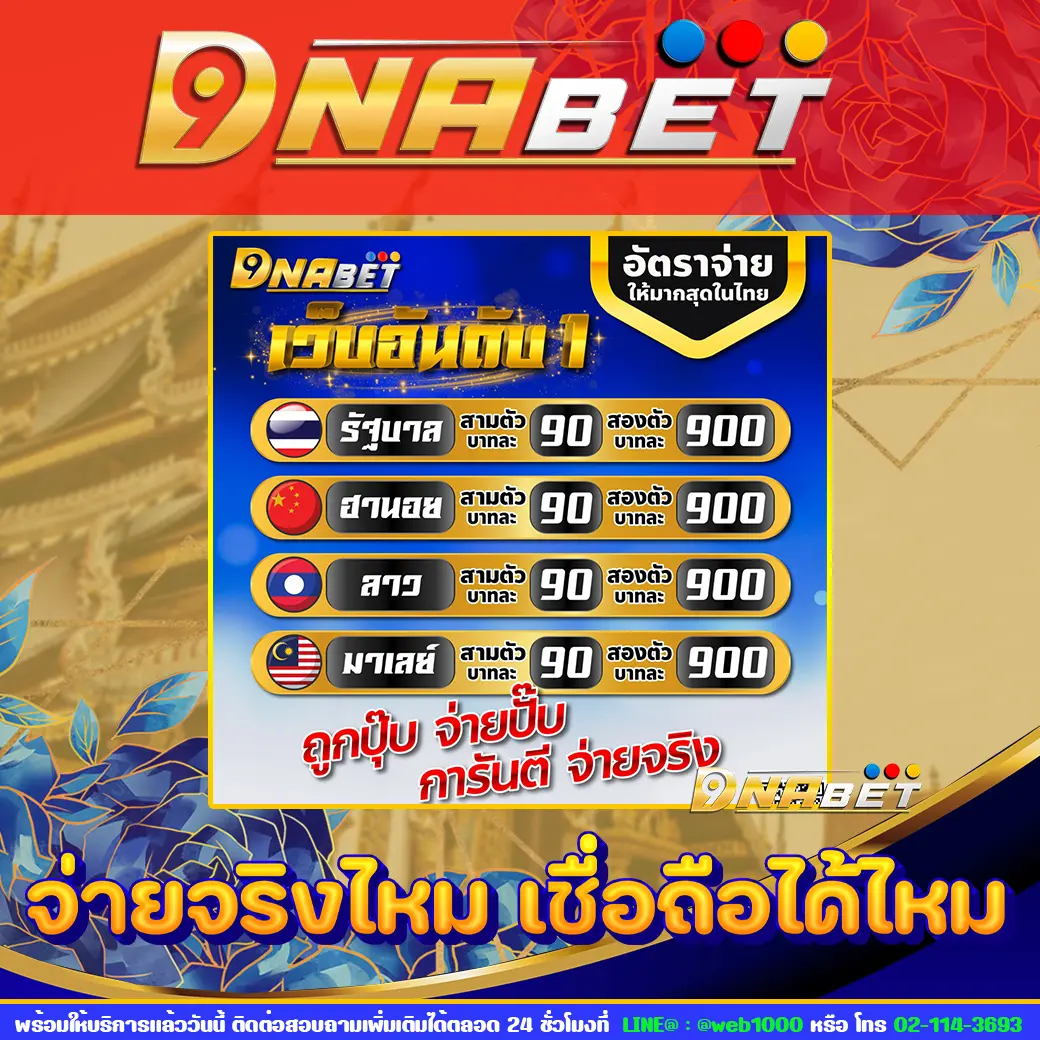 dnabet จ่ายจริงไหม