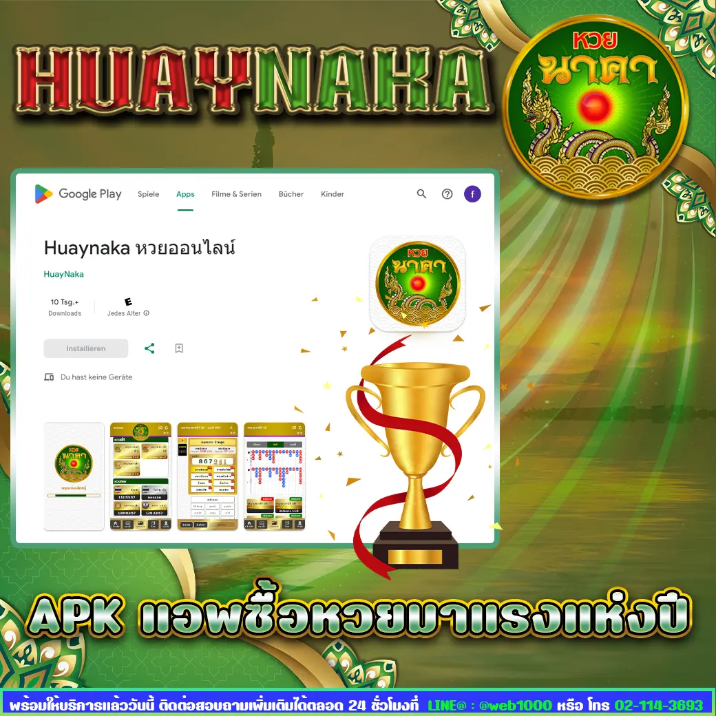 Huaynaka apk