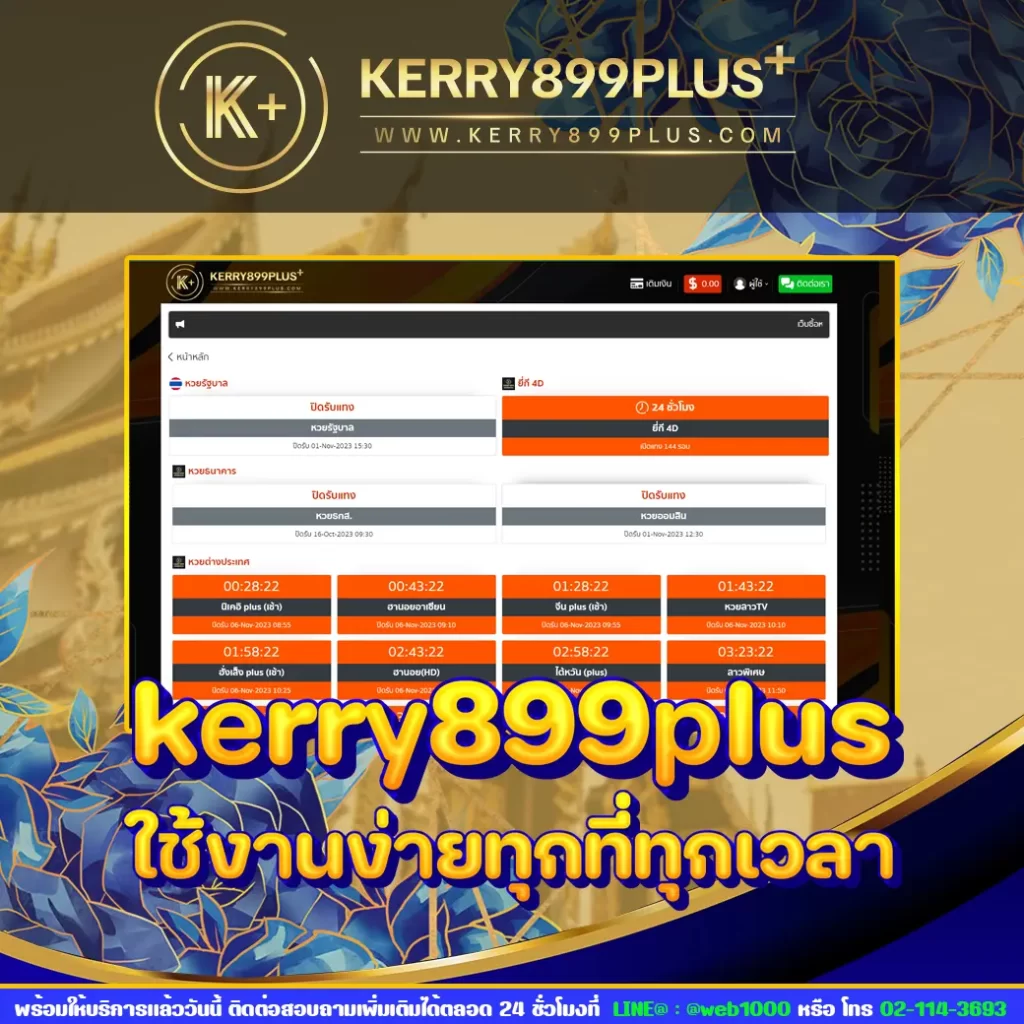 kerry899plus