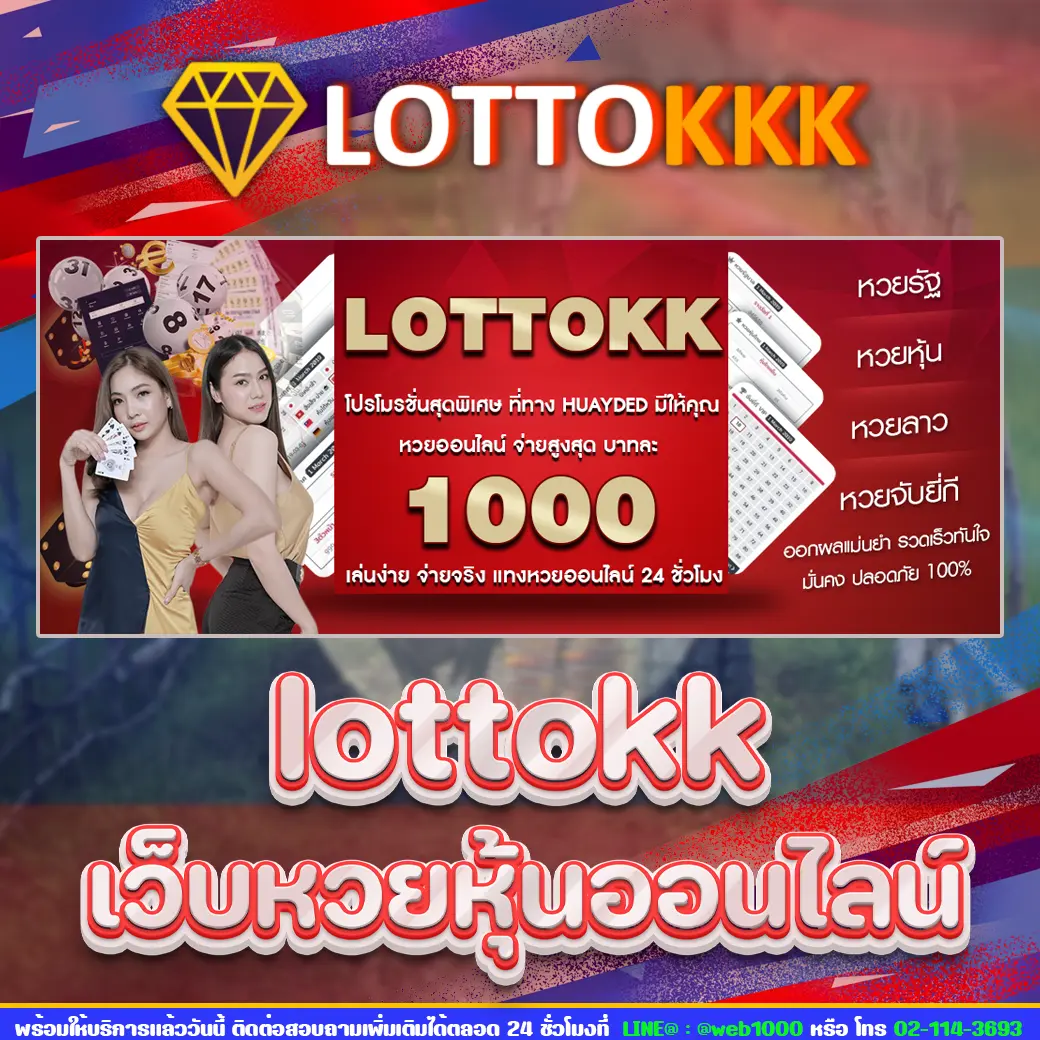 lottokk