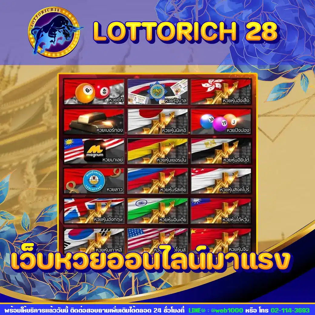 lottorich