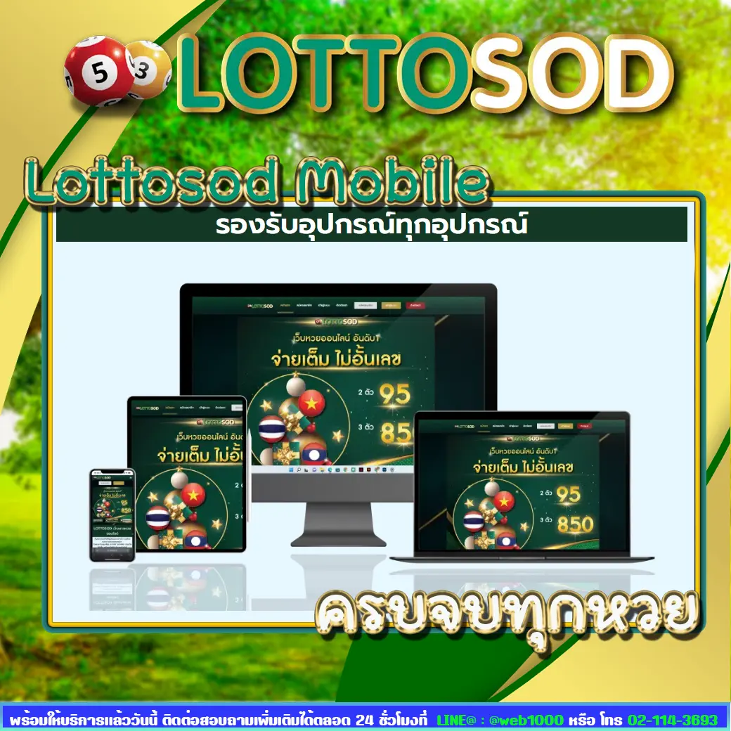 lottosod mobi