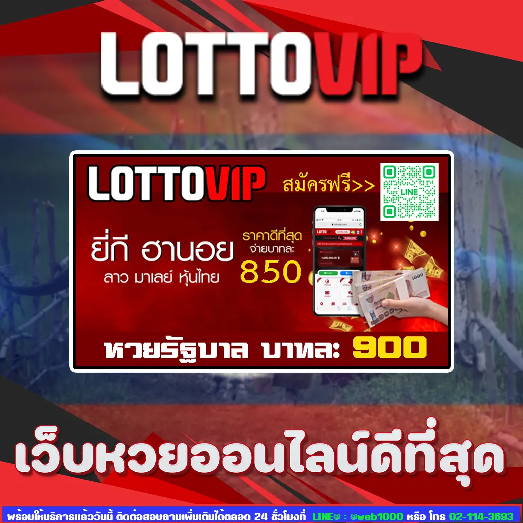 lottovip