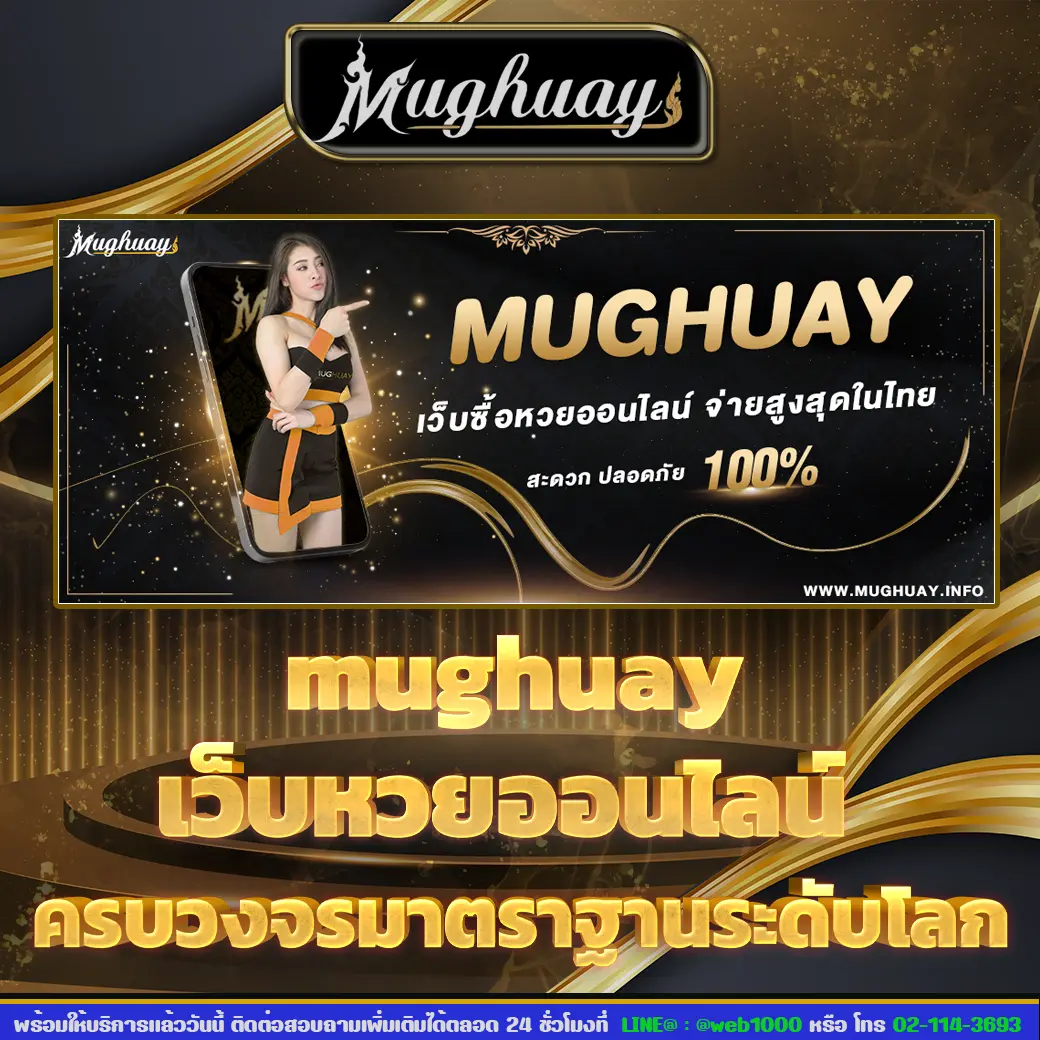 mughuay