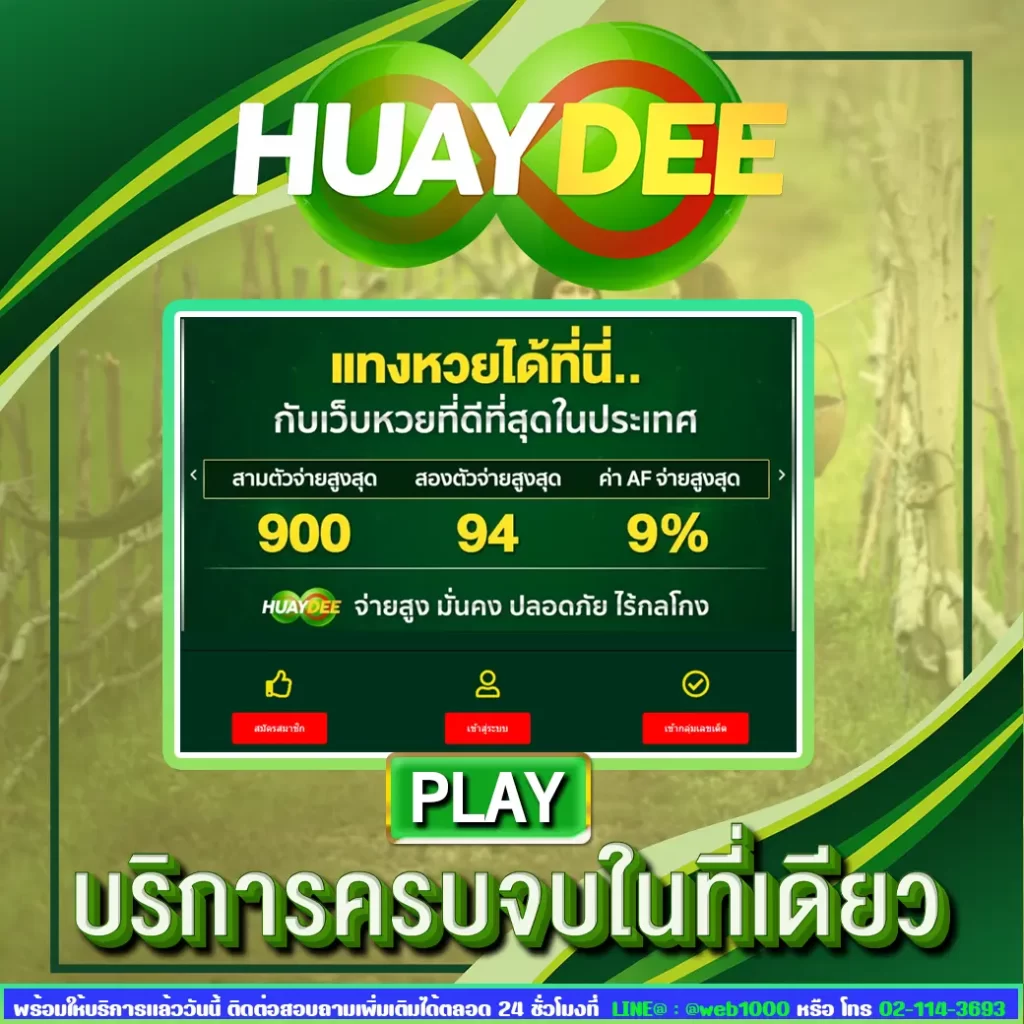 play huaydee